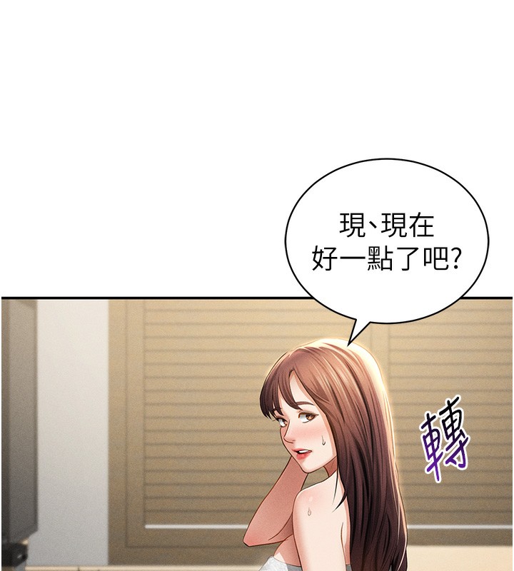 私密视角第49話-阿姨，妳說要幫我的…