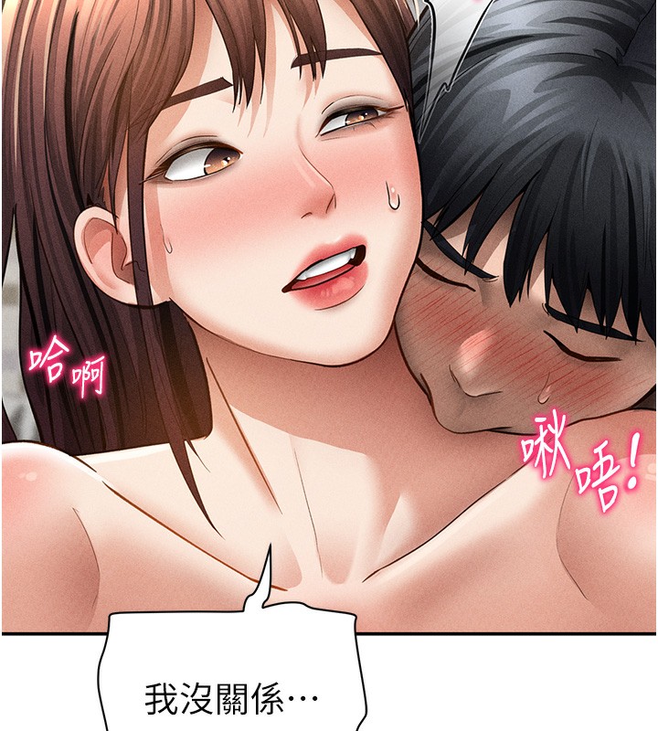 私密视角第49話-阿姨,妳說要幫我的…