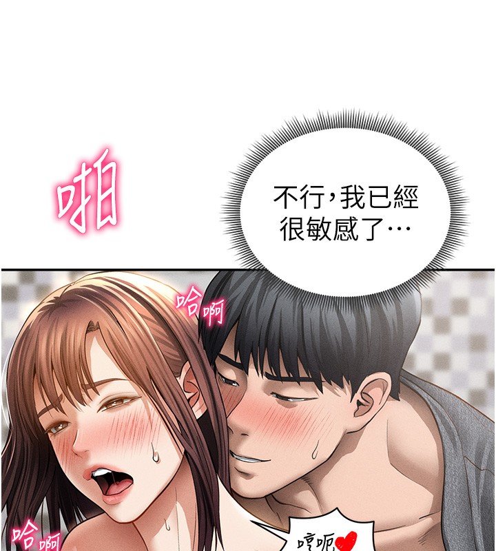 私密视角第49話-阿姨，妳說要幫我的…