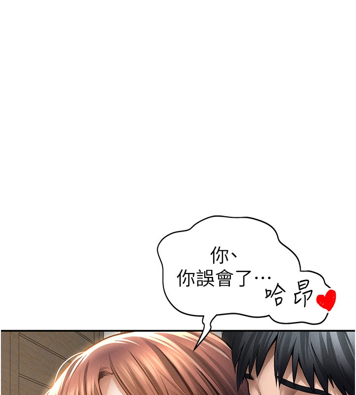 私密视角第49話-阿姨,妳說要幫我的…