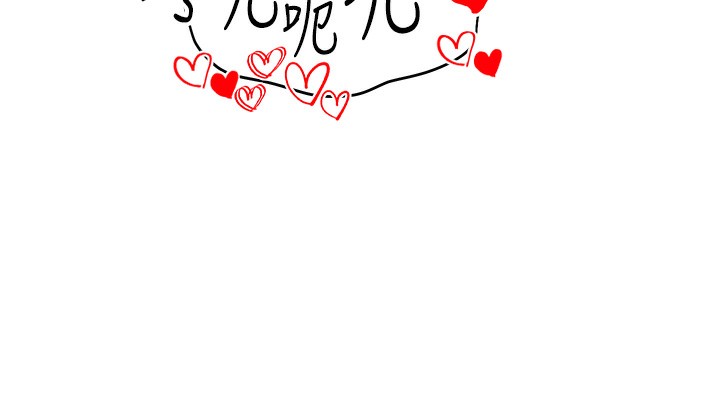 私密视角第49話-阿姨，妳說要幫我的…