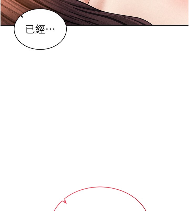 私密视角第49話-阿姨，妳說要幫我的…