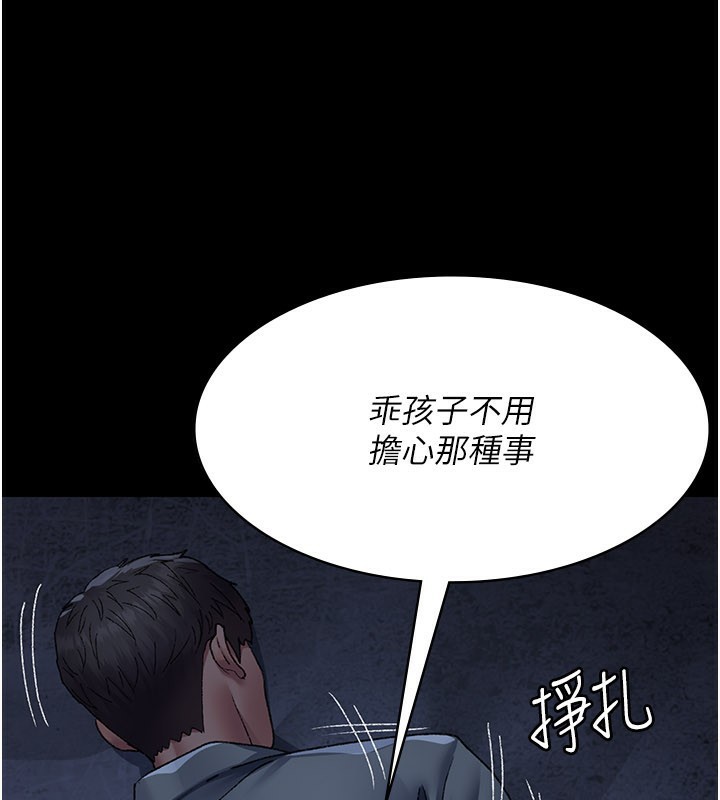 夜间诊疗室第123話-換我來調教主人♥