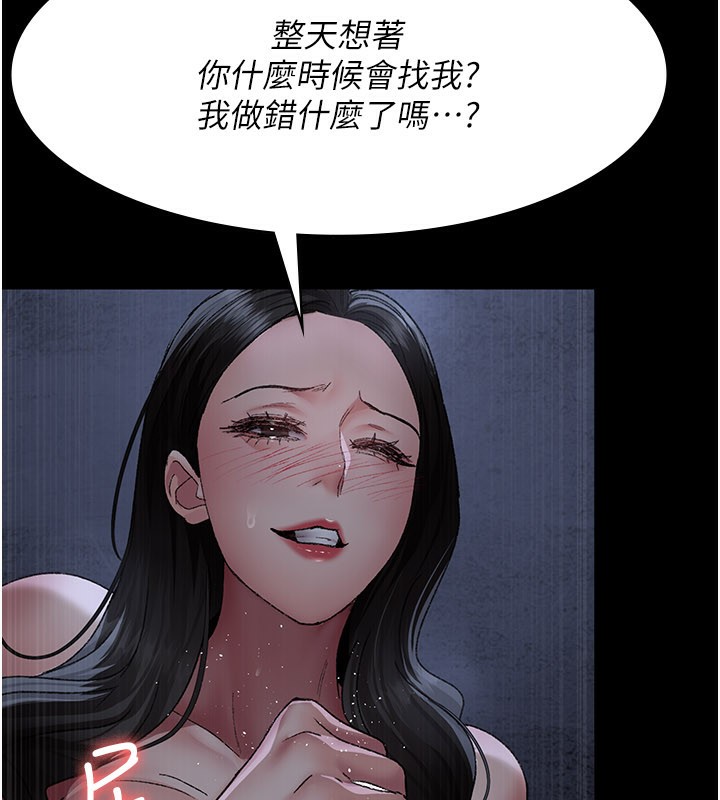 夜间诊疗室第123話-換我來調教主人♥