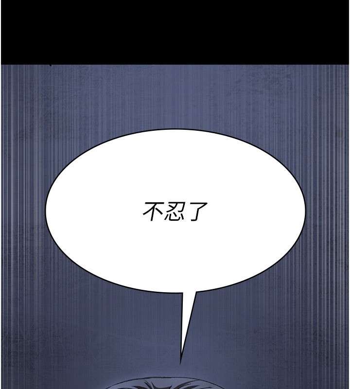 夜间诊疗室第123話-換我來調教主人♥