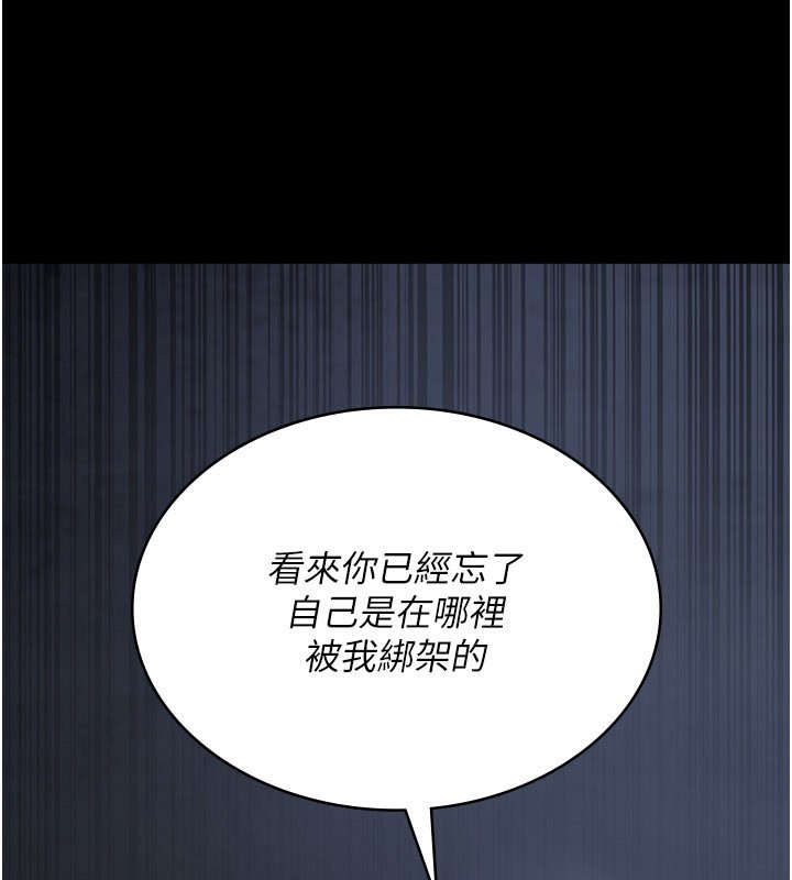 夜间诊疗室第123話-換我來調教主人♥