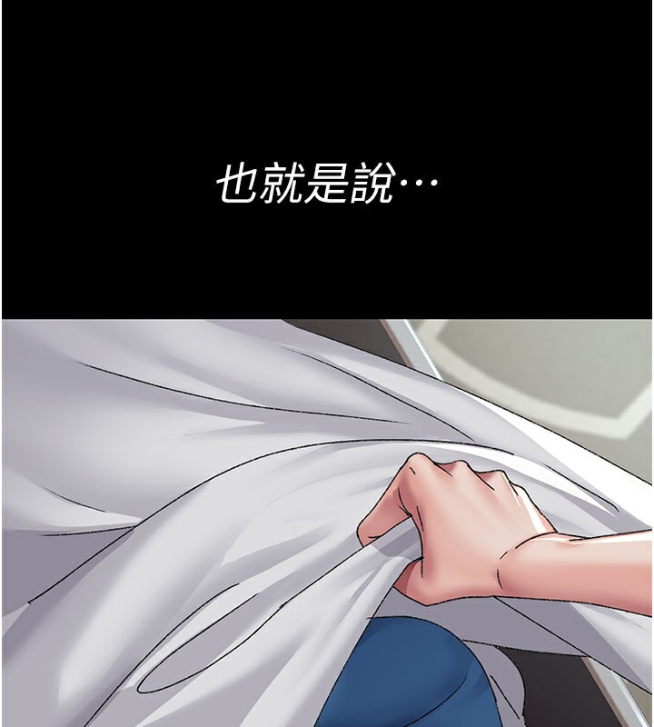 夜间诊疗室第123話-換我來調教主人♥