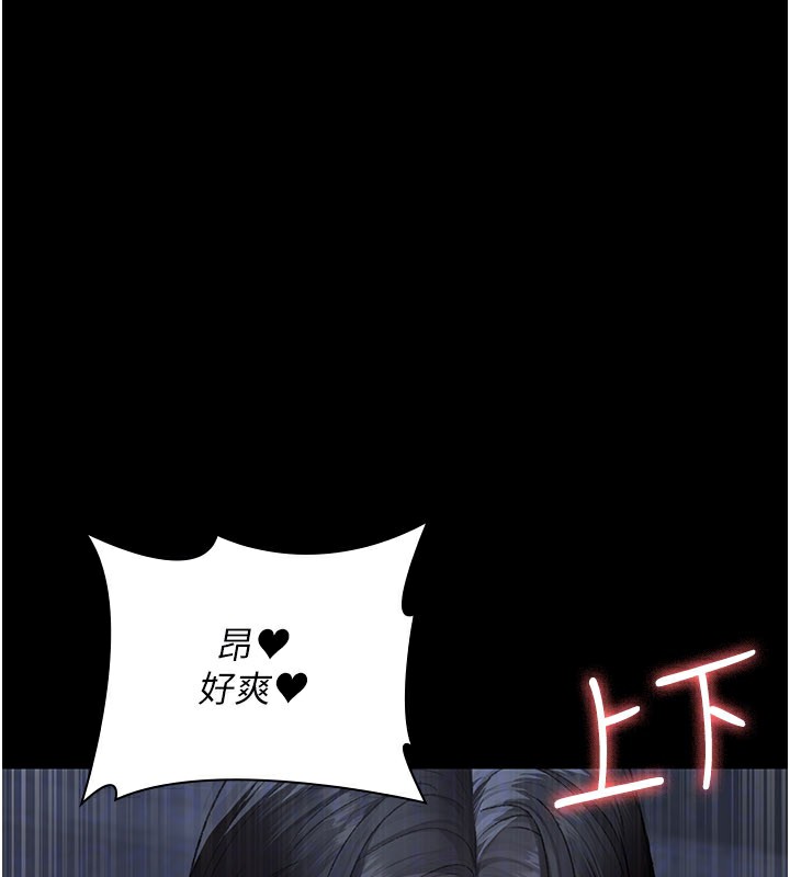 夜间诊疗室第123話-換我來調教主人♥