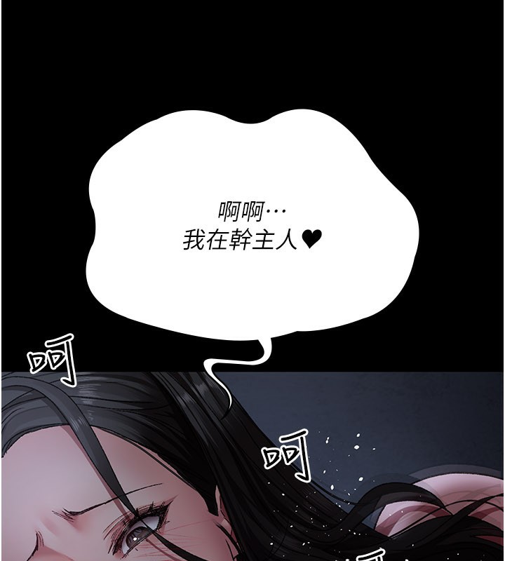 夜間診療室第123話-換我來調教主人♥