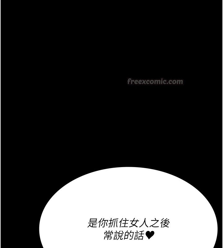 夜间诊疗室第123話-換我來調教主人♥