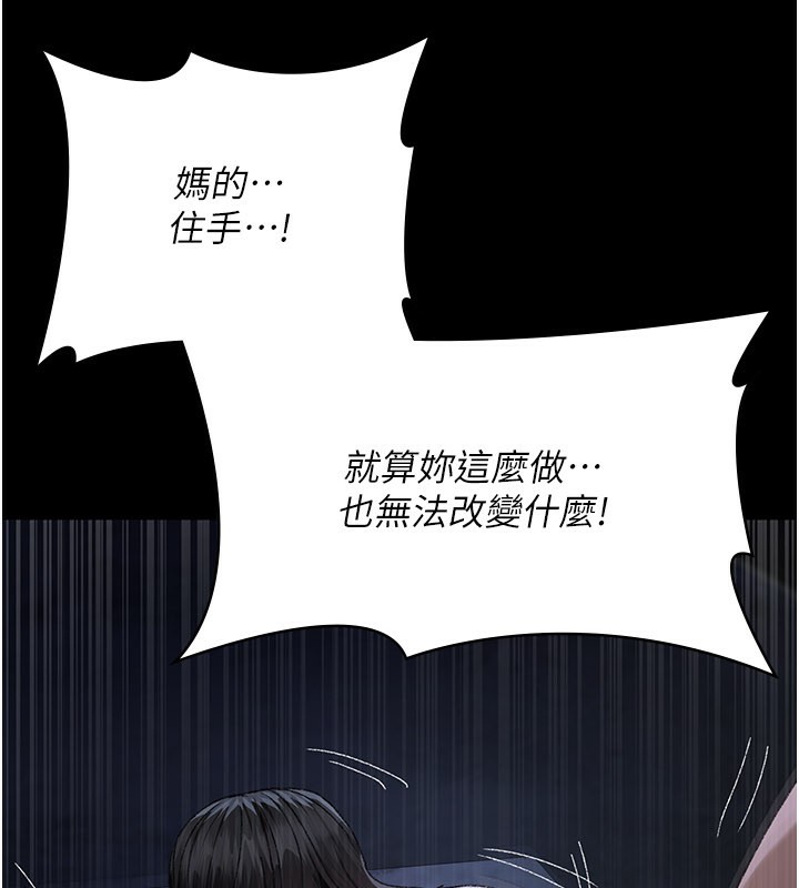 夜间诊疗室第123話-換我來調教主人♥