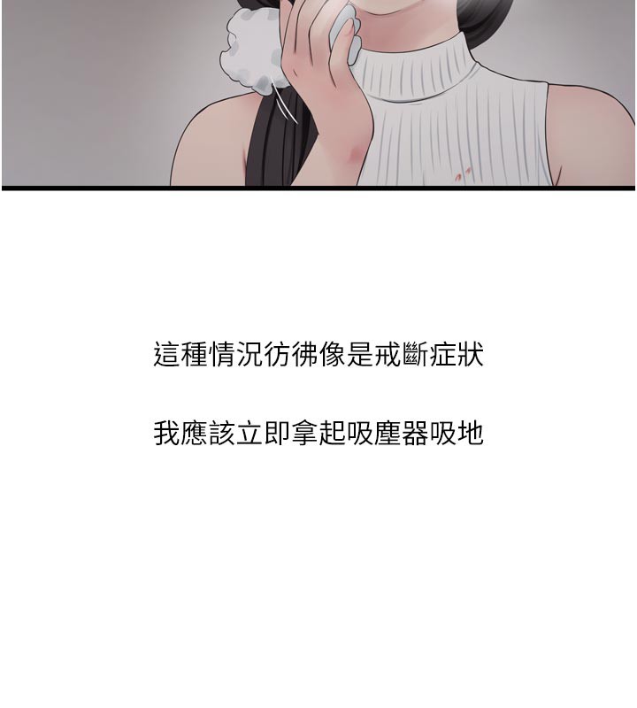 水电工日誌第104話-這裡是他用過的地方