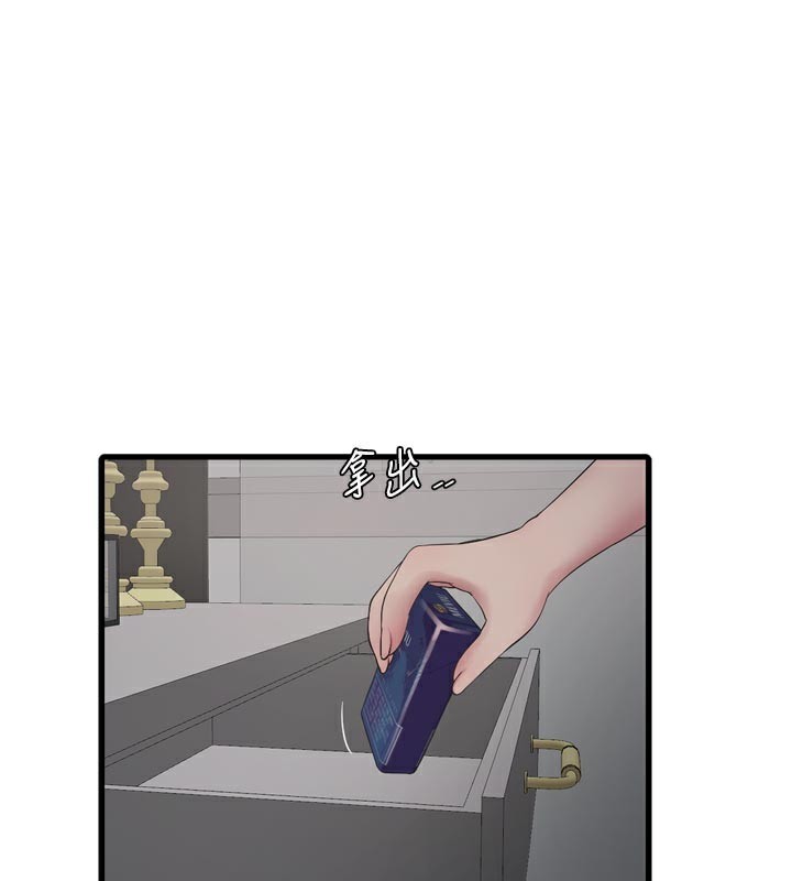 水电工日誌第104話-這裡是他用過的地方