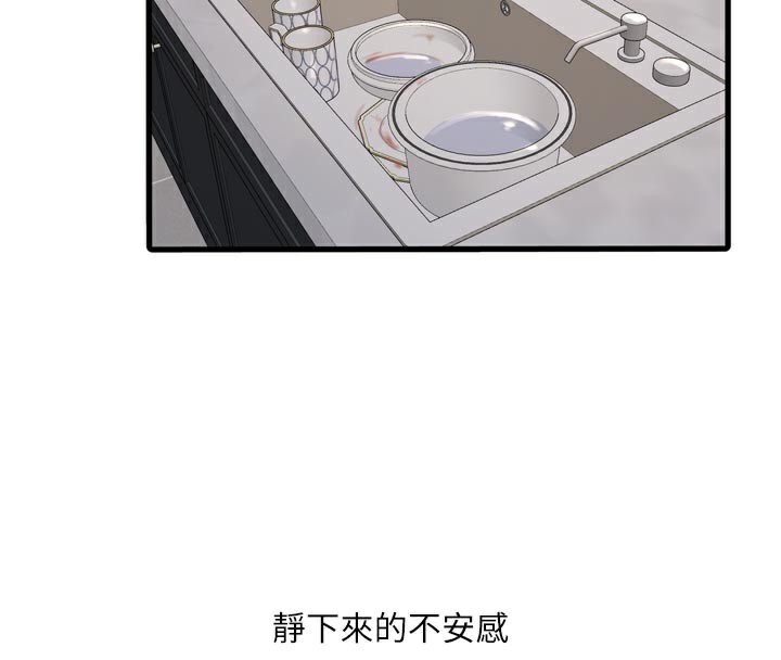 水电工日誌第104話-這裡是他用過的地方