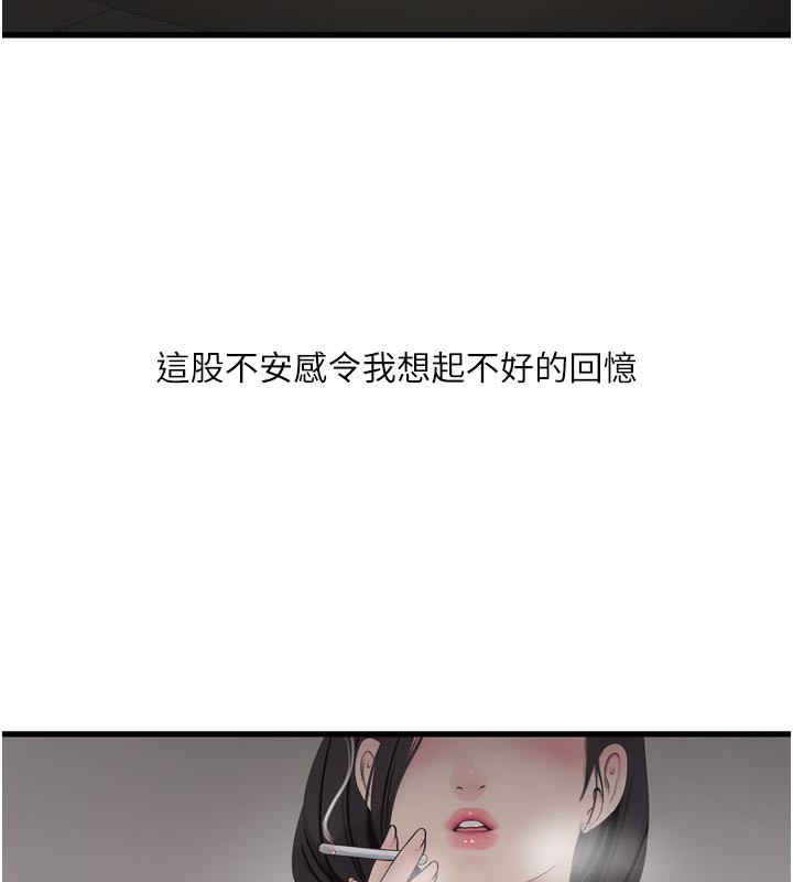 水电工日誌第104話-這裡是他用過的地方