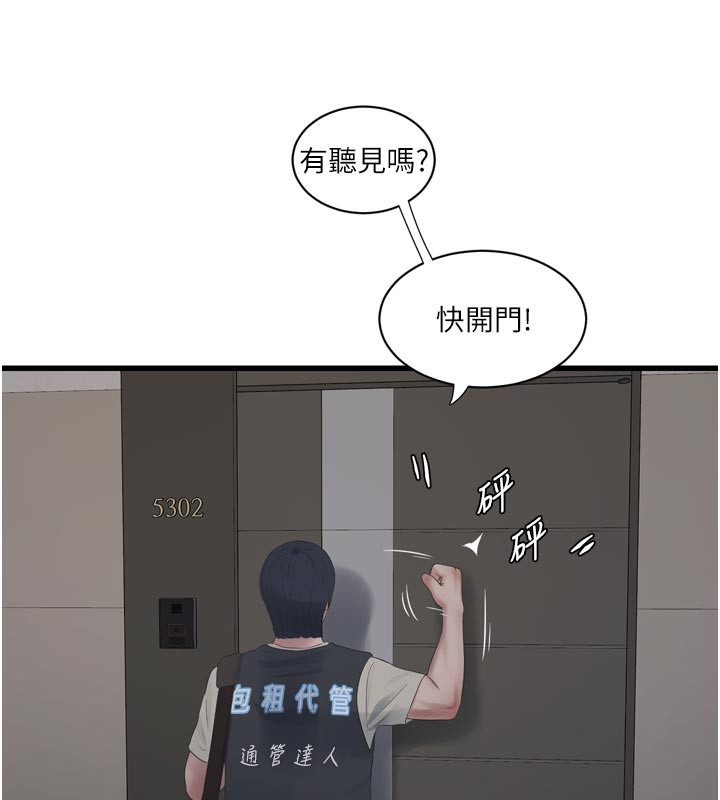 水电工日誌第104話-這裡是他用過的地方