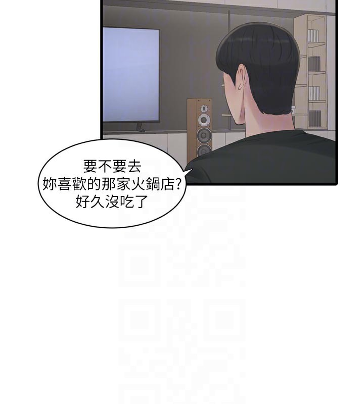 水电工日誌第104話-這裡是他用過的地方
