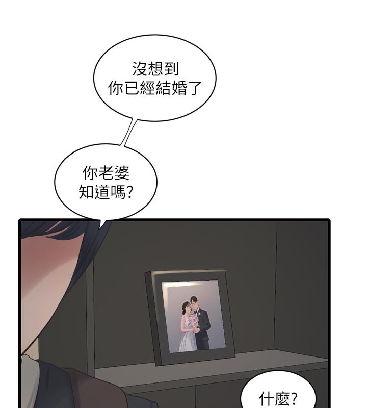 水电工日誌第104話-這裡是他用過的地方