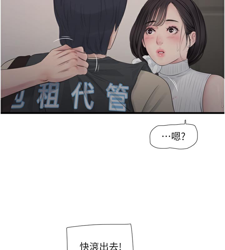 水电工日誌第104話-這裡是他用過的地方