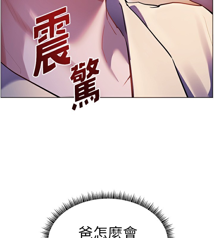 老师的亲密指导第66話-偶遇故人續舊情