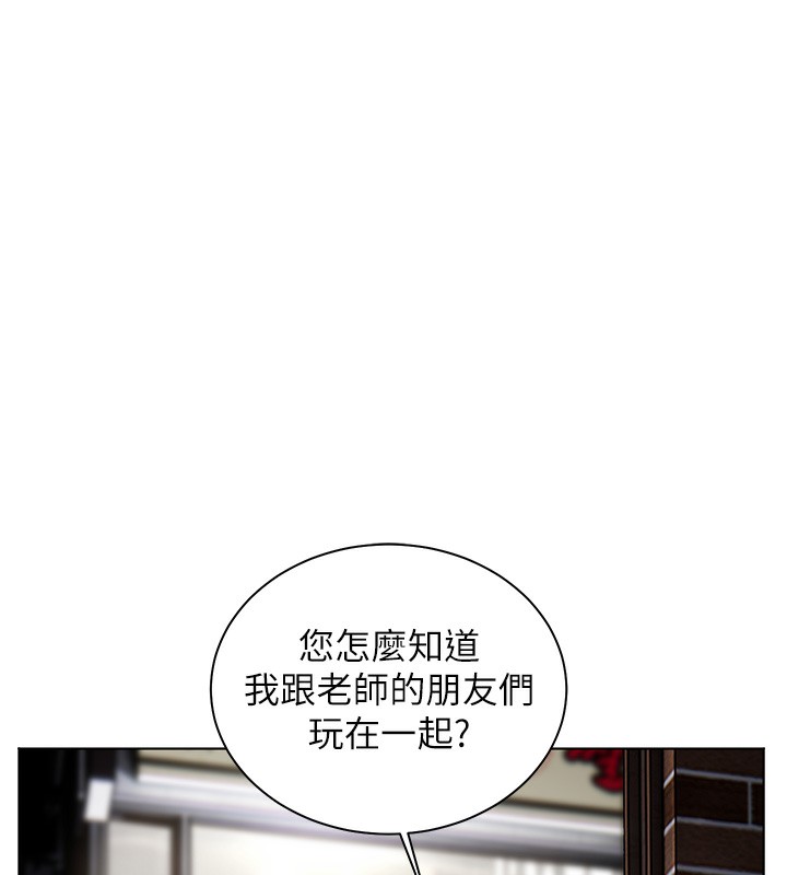 老师的亲密指导第66話-偶遇故人續舊情