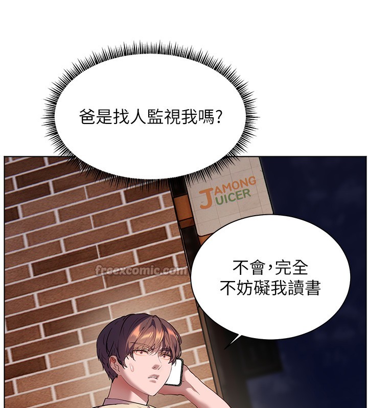 老师的亲密指导第66話-偶遇故人續舊情