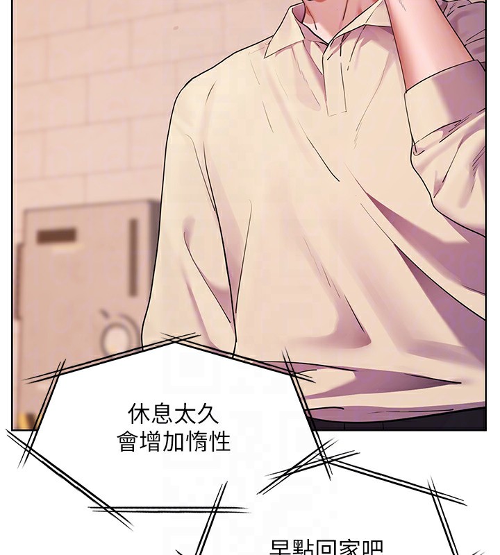 老师的亲密指导第66話-偶遇故人續舊情