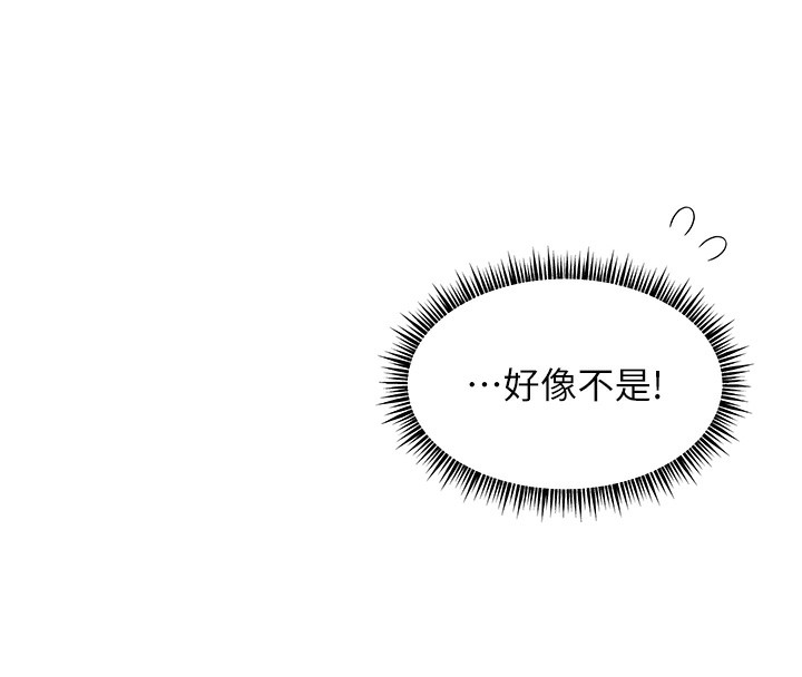 老师的亲密指导第66話-偶遇故人續舊情