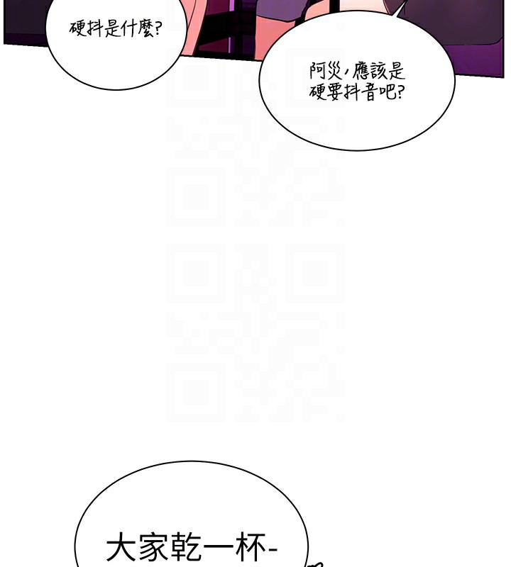老师的亲密指导第66話-偶遇故人續舊情