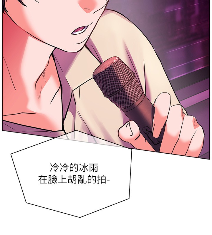 老师的亲密指导第66話-偶遇故人續舊情