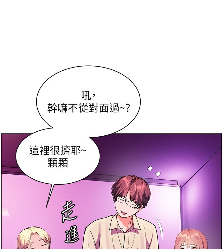 老师的亲密指导第66話-偶遇故人續舊情