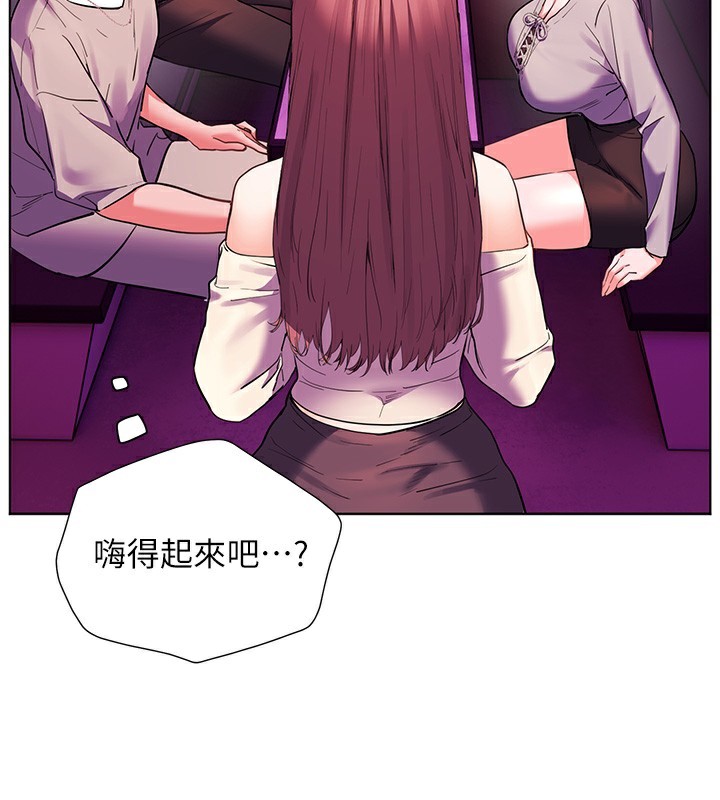 老师的亲密指导第66話-偶遇故人續舊情