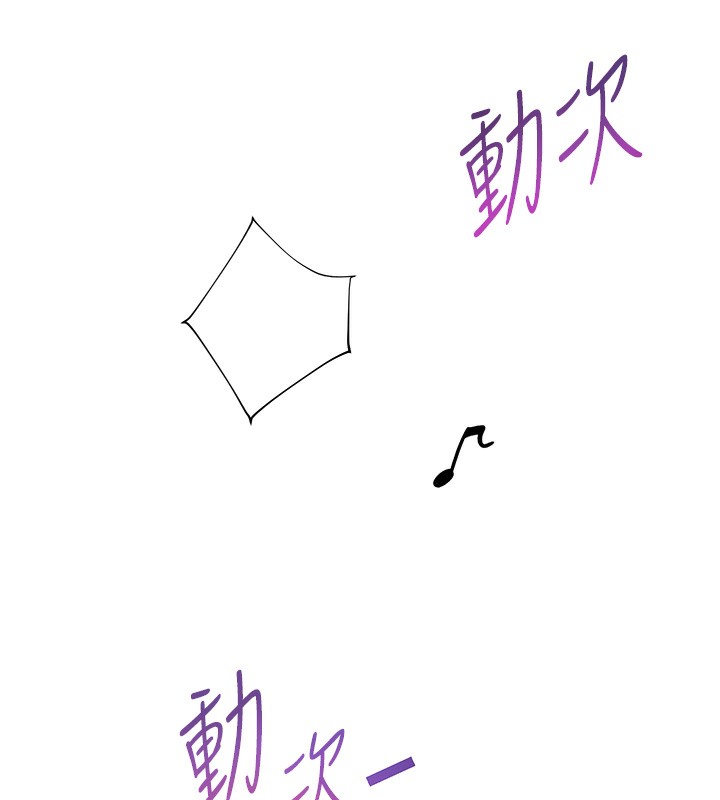 老师的亲密指导第66話-偶遇故人續舊情