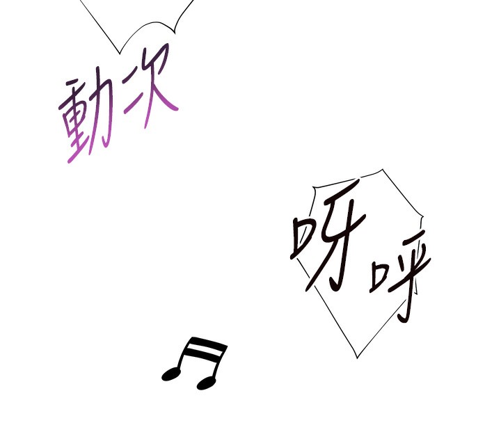 老师的亲密指导第66話-偶遇故人續舊情