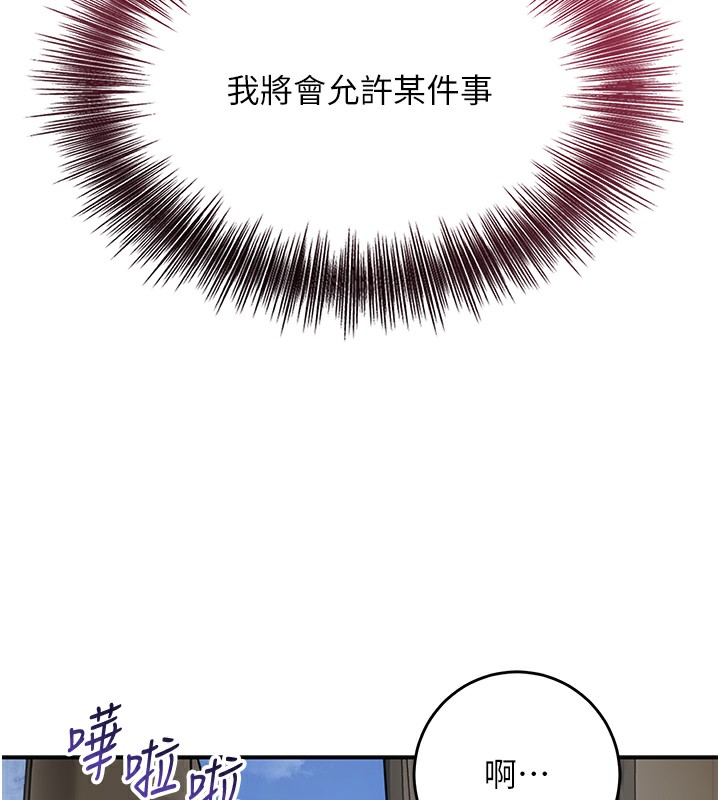 花容湿色:取花点第70話-對小姐使用取花點