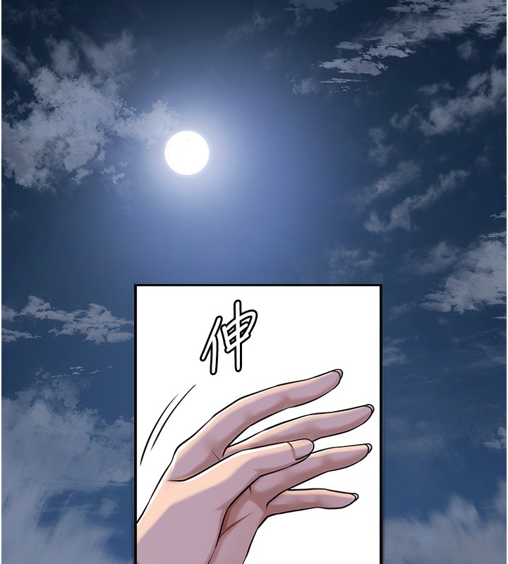 花容湿色:取花点第70話-對小姐使用取花點