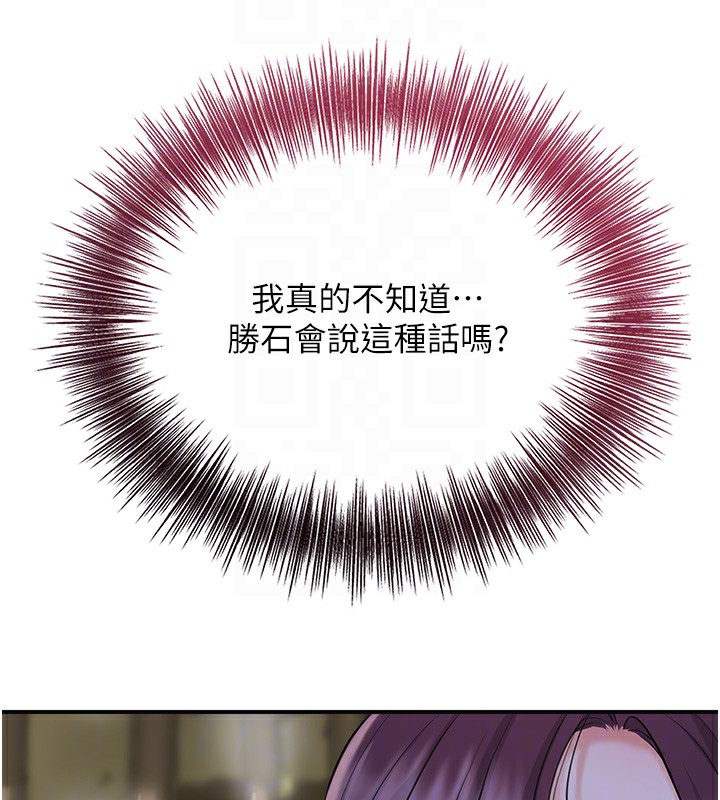 花容湿色:取花点第70話-對小姐使用取花點