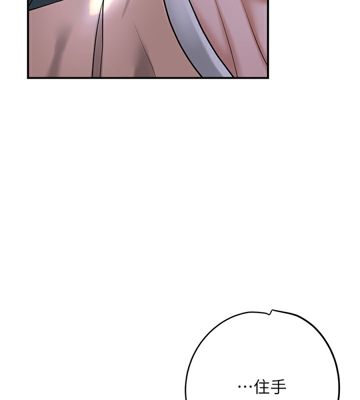 花容湿色:取花点第70話-對小姐使用取花點