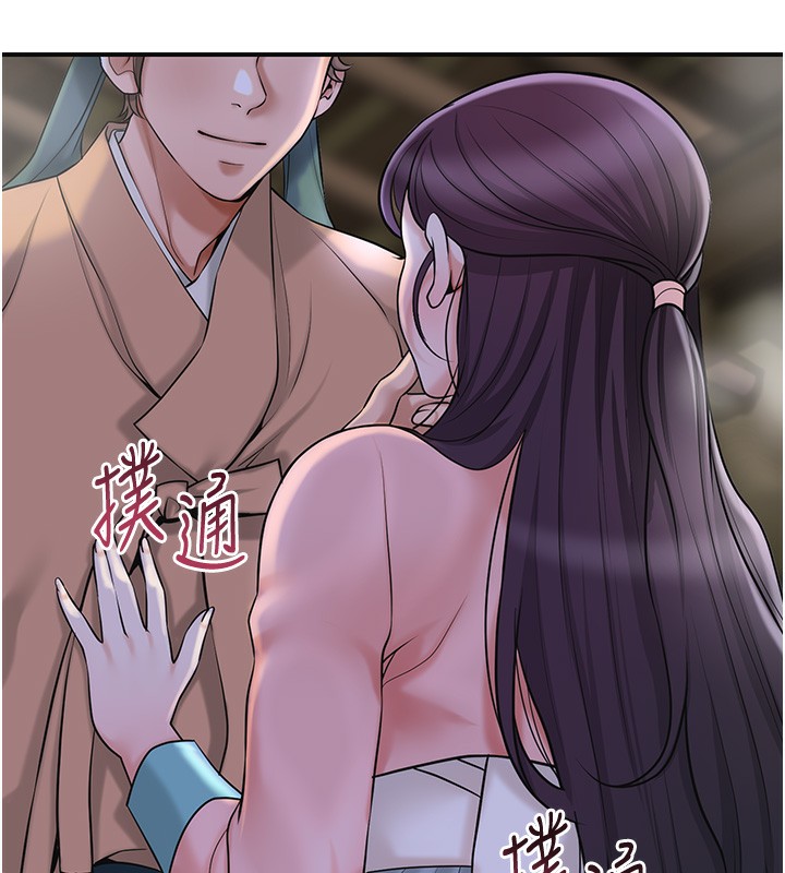 花容湿色:取花点第70話-對小姐使用取花點