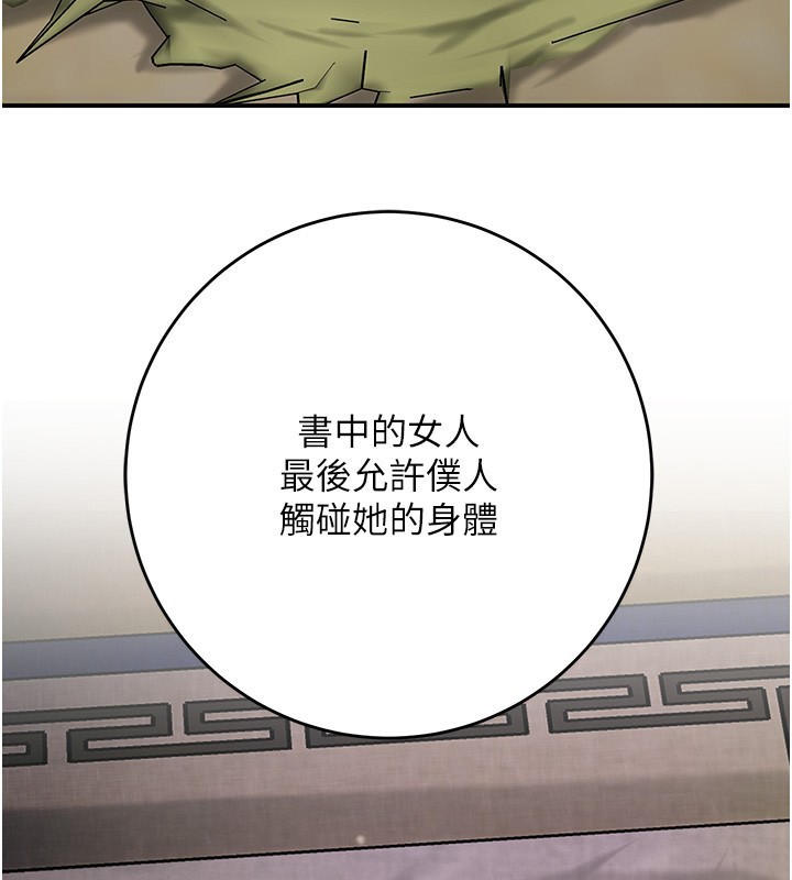 花容湿色:取花点第70話-對小姐使用取花點