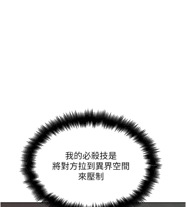 G斗吧!真人肉搏王第19話-期間限定母乳服務