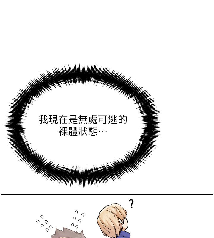 G斗吧!真人肉搏王第19話-期間限定母乳服務