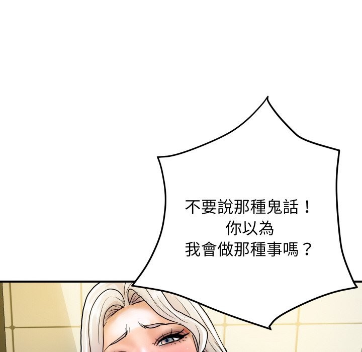 顶级豪门秘辛第17話