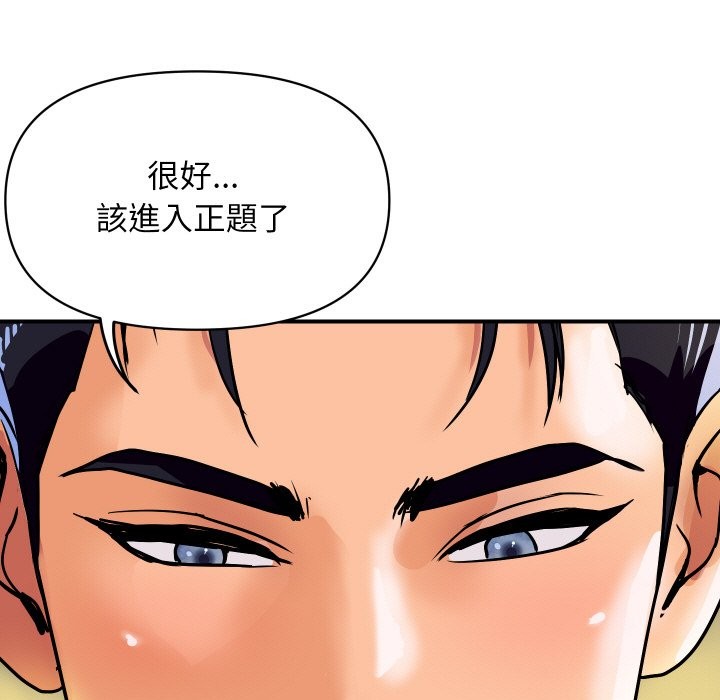 顶级豪门秘辛第17話