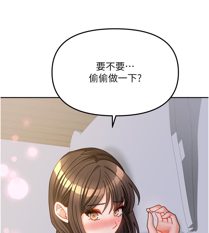 我家的女房客第30話-只想和我做嗎?