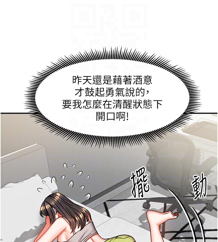 我家的女房客第30話-只想和我做嗎?