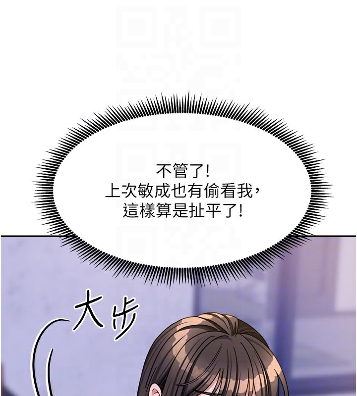 我家的女房客第30話-只想和我做嗎?