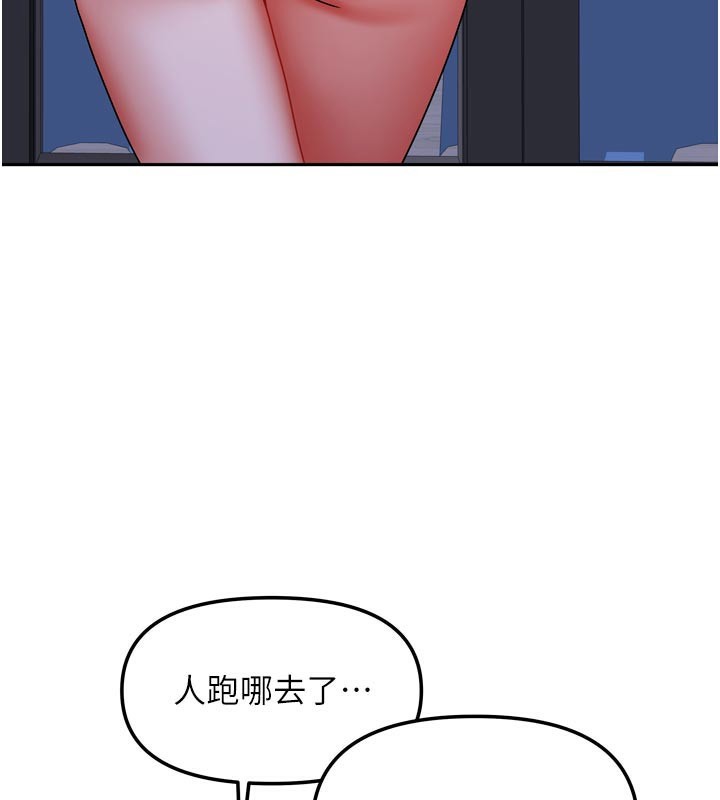 我家的女房客第30話-只想和我做嗎?