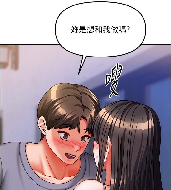 我家的女房客第30話-只想和我做嗎?