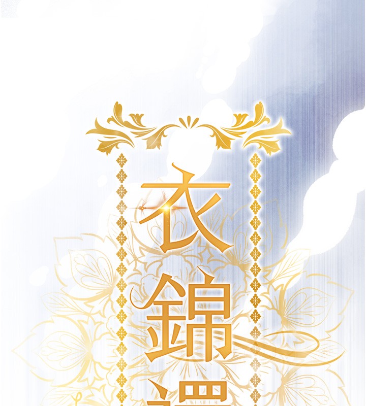 衣锦还乡第13話-少婦甘心被老頭上的理由